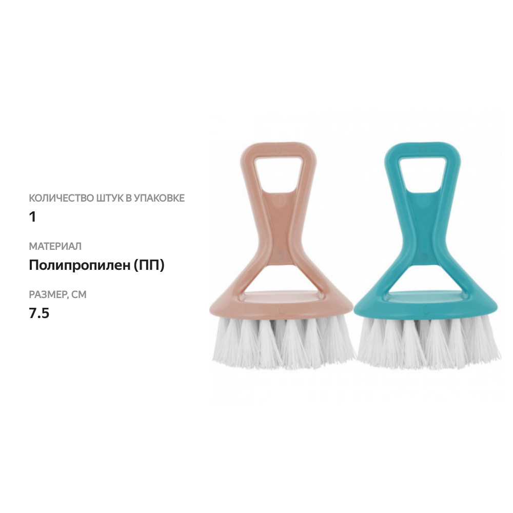 

Щетка универсальная Spin&Clean в ассортименте цвет, 1 шт.