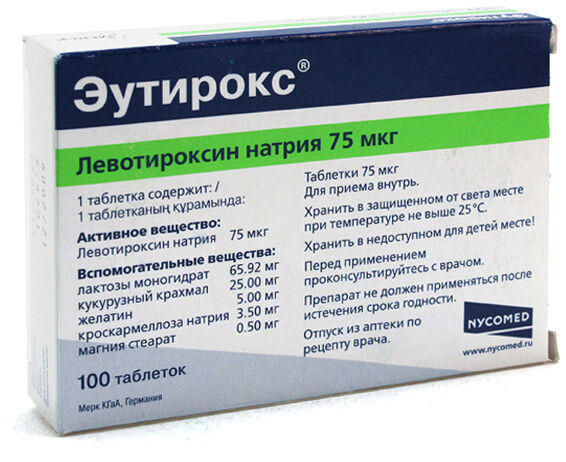 Эутирокс 75 мг, №100, табл.