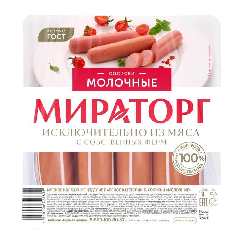 

Сосиски Молочные Мираторг 400 г