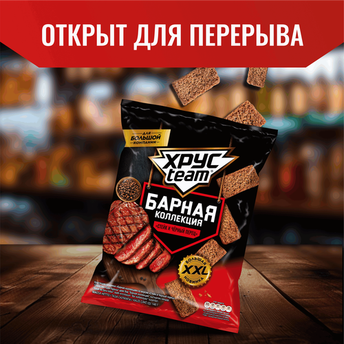 

Сухарики ржано-пшеничные Хрусteam Барная коллекция Стейк и черный перец 140 г