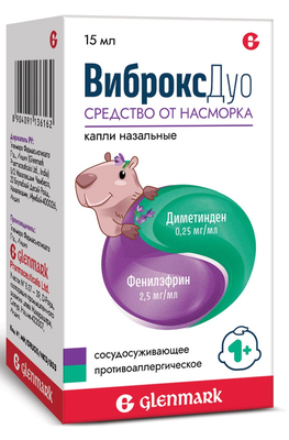 ВиброксДуо капли назальные 0.25 мг/мл + 2.5 мг/мл 15 мл