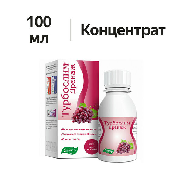 Эвалар Турбослим Дренаж 100 мл