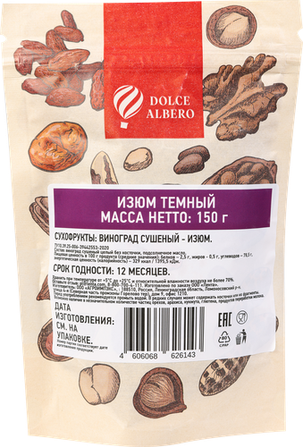 

Изюм DOLCE ALBERO темный