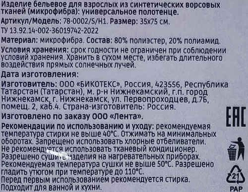 

Полотенце Homeclub 35x75 см цвет серый туман