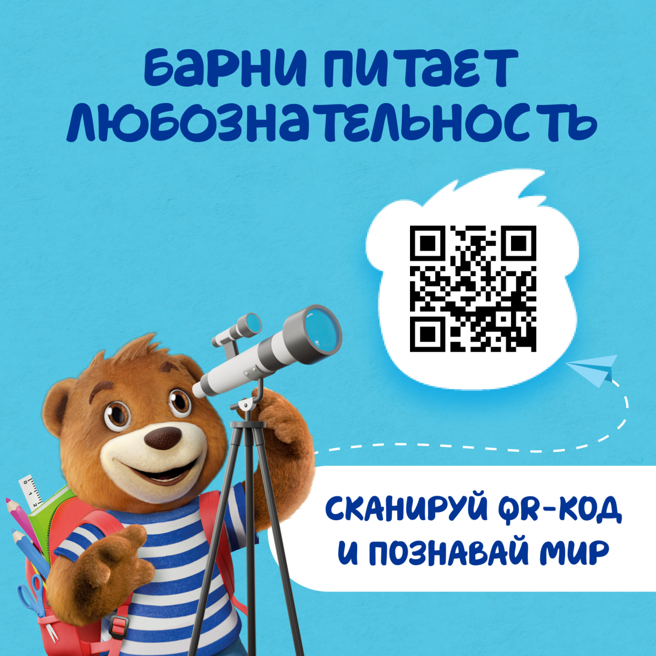 

Пирожное бисквитное Медвежонок Барни с бананово-йогуртовой начинкой 150 г