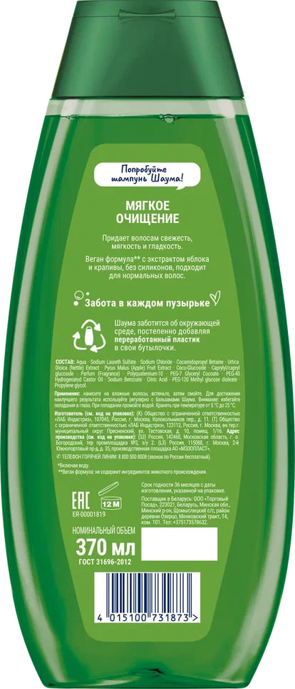 

Шампунь Шаума для нормальных волос женский мягкое очищение 370 мл