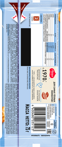 

Шоколад молочный и белый Россия - Щедрая душа! c кокосовой стружкой и вафлей 75 г