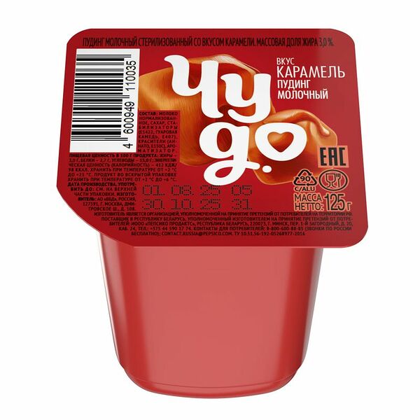 Пудинг Чудо Карамель 3% 125 г