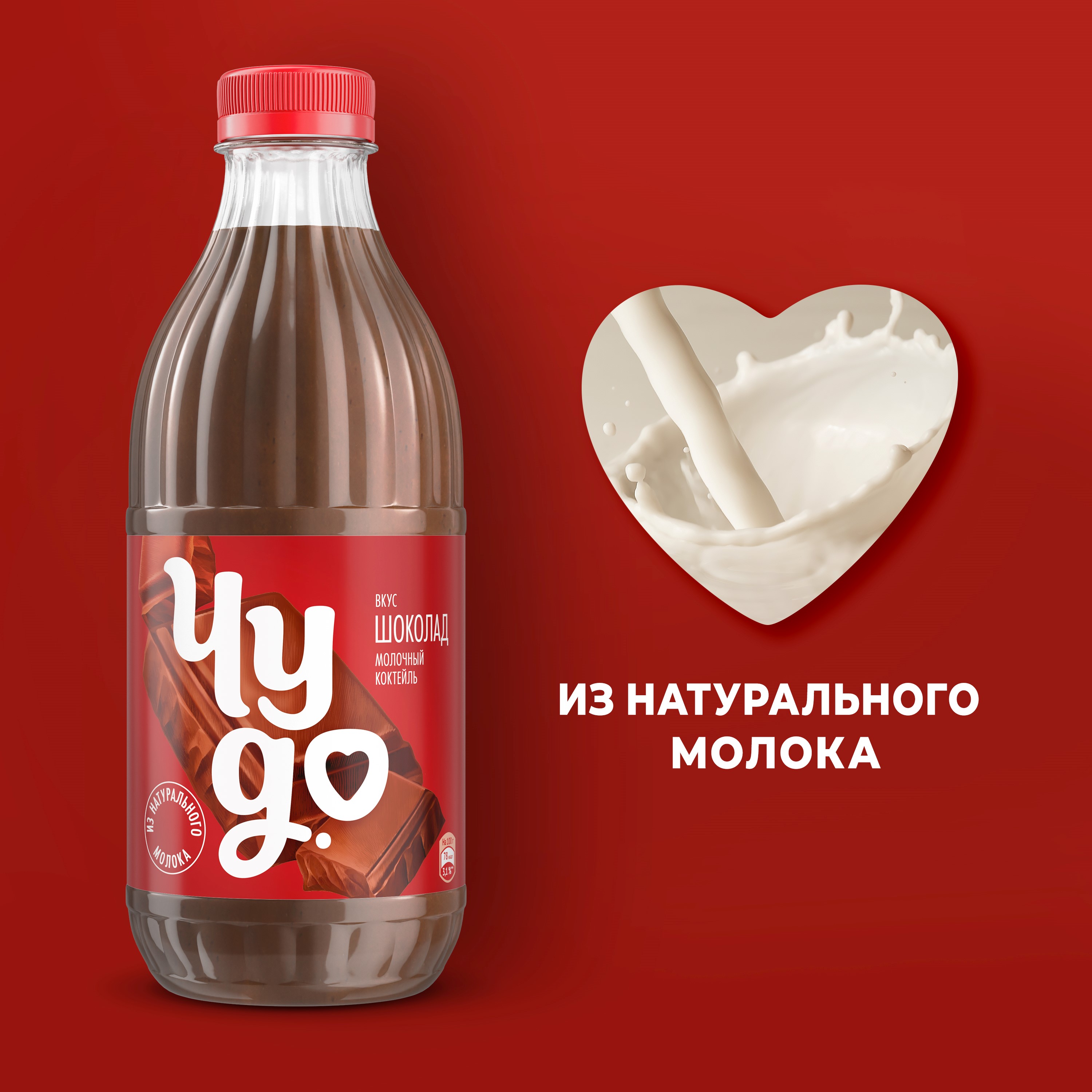 

Коктейль молочный Чудо Шоколад в пластиковой бутылке 2% 950 г