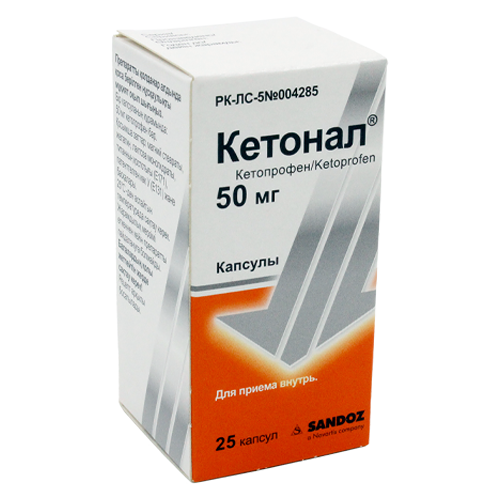 Кетонал 50 мг № 25 капс