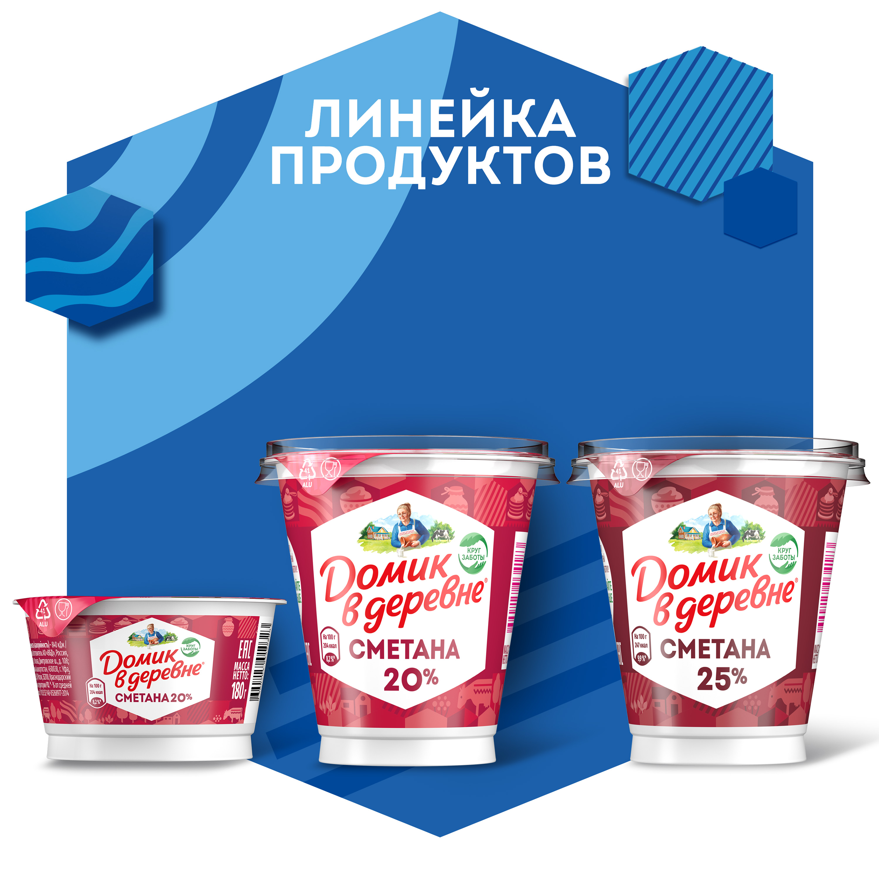 

Сметана Домик в деревне 15% 180 г
