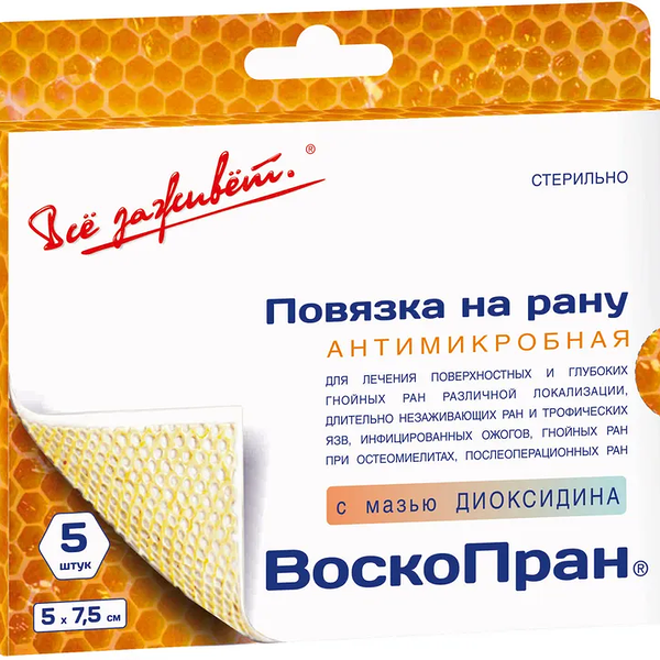 Повязка на рану Воскопран с мазью диоксидина антимикробная 5 х 7.5 см 5 шт