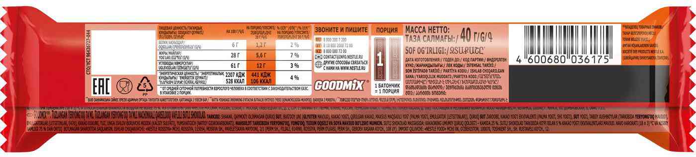 

Батончик Goodmix соленый арахис 40 г