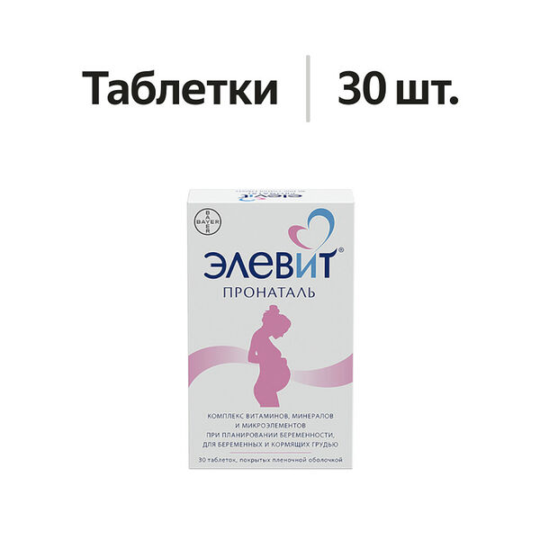 Элевит Пронаталь таблетки 30 шт