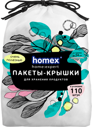 

Пакеты для хранения продуктов Homex home: expert Очень полезные, Арт. 0726, 110 шт.