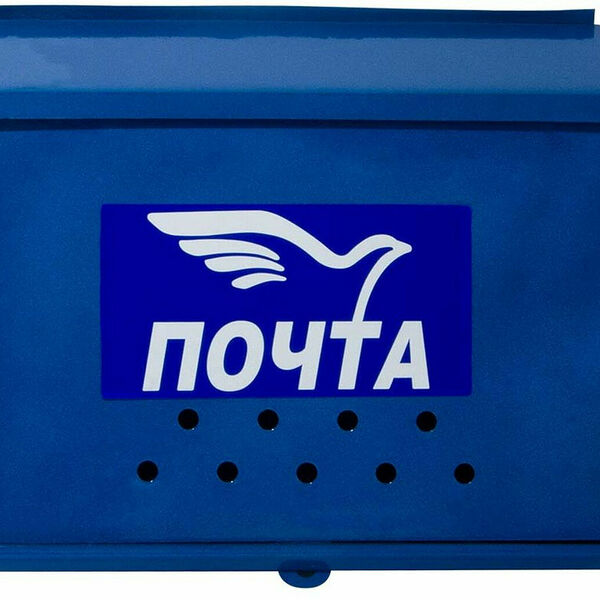 Ящик почтовый 