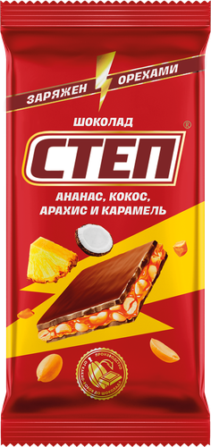 

Шоколад молочный Степ с ананасом, кокосом, арахисом и карамелью 80 г
