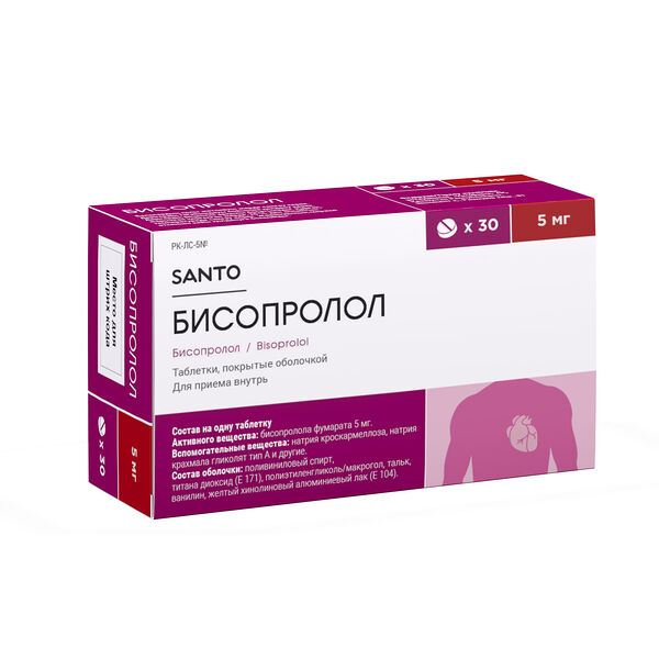 Бисопролол 5 мг № 30 табл покрытые оболочкой