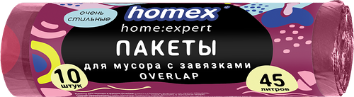 Пакеты для мусора Homex Очень стильные многослойные с завязками 45 л 10 шт