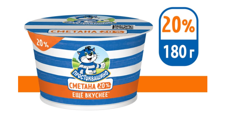 

Сметана Простоквашино 20% 180 г