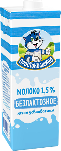 

Молоко безлактозное Простоквашино 1.5% 970 мл
