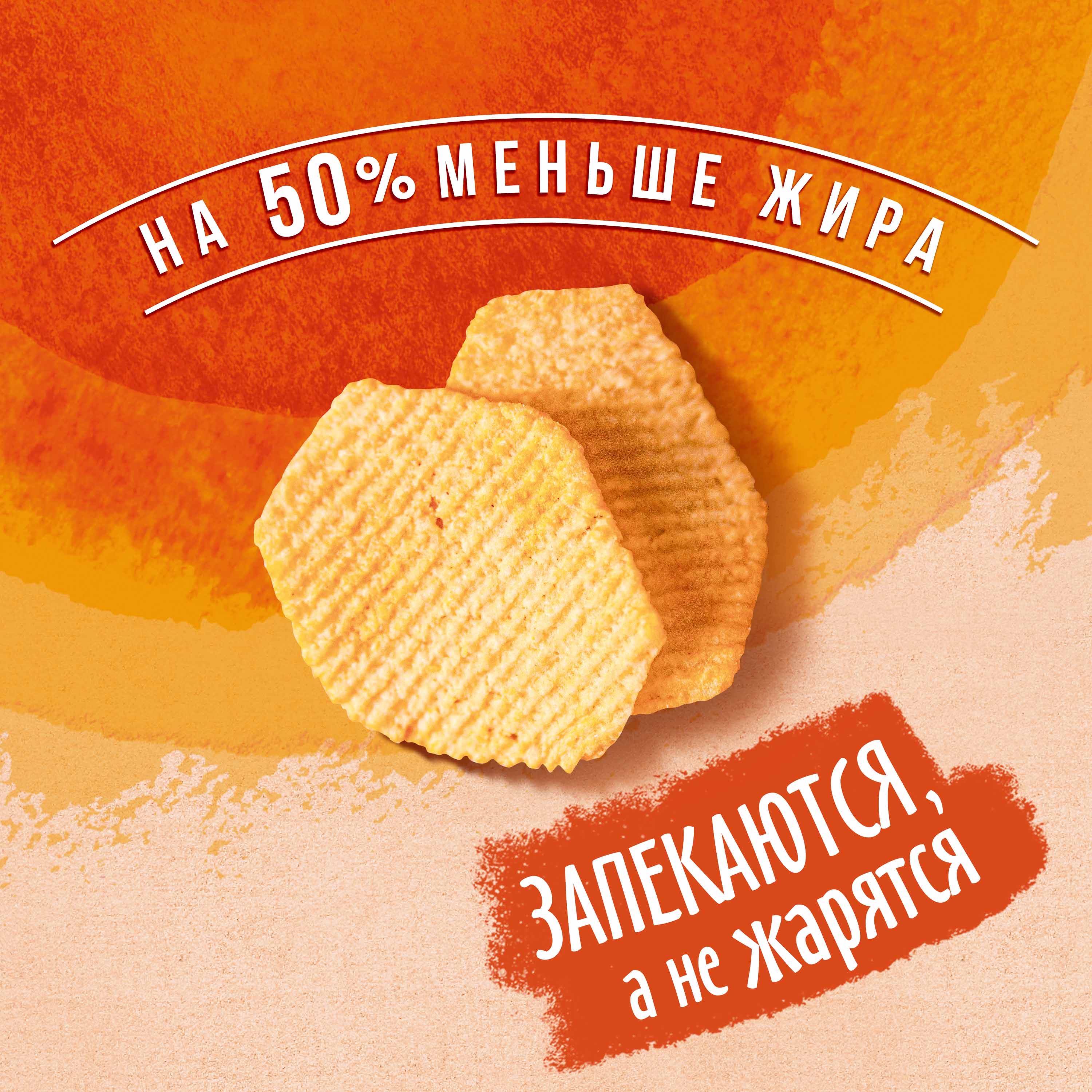 

Картофельные чипсы Lay's Из печи Лисички в сметане 85 г