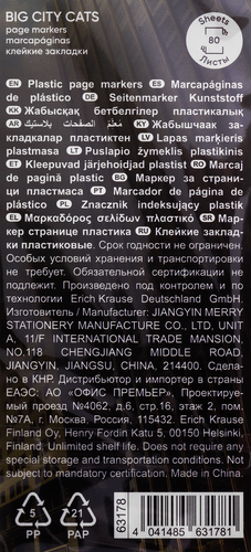 

Закладка ErichKrause клейкие пластиковые Big City Cats, 45х20 мм, 80 листов, 4 цвета