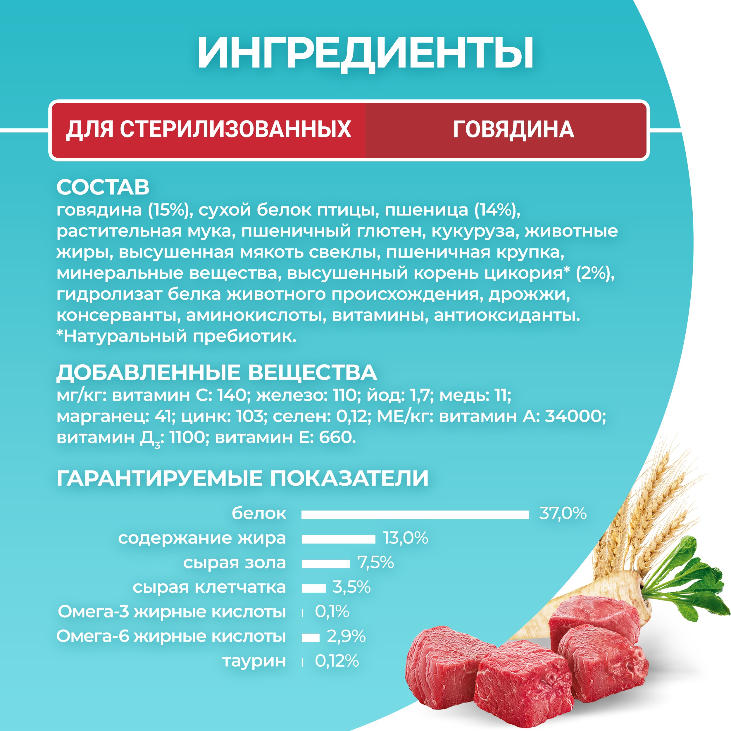 

Сухой корм Purina One полнорационный для стерилизованных кошек и кастрированных котов, с высоким содержанием говядины 3 кг