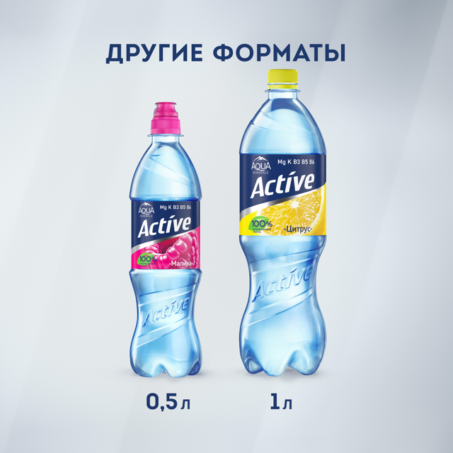 

Вода Aqua Minerale Active Малина 0.5 л
