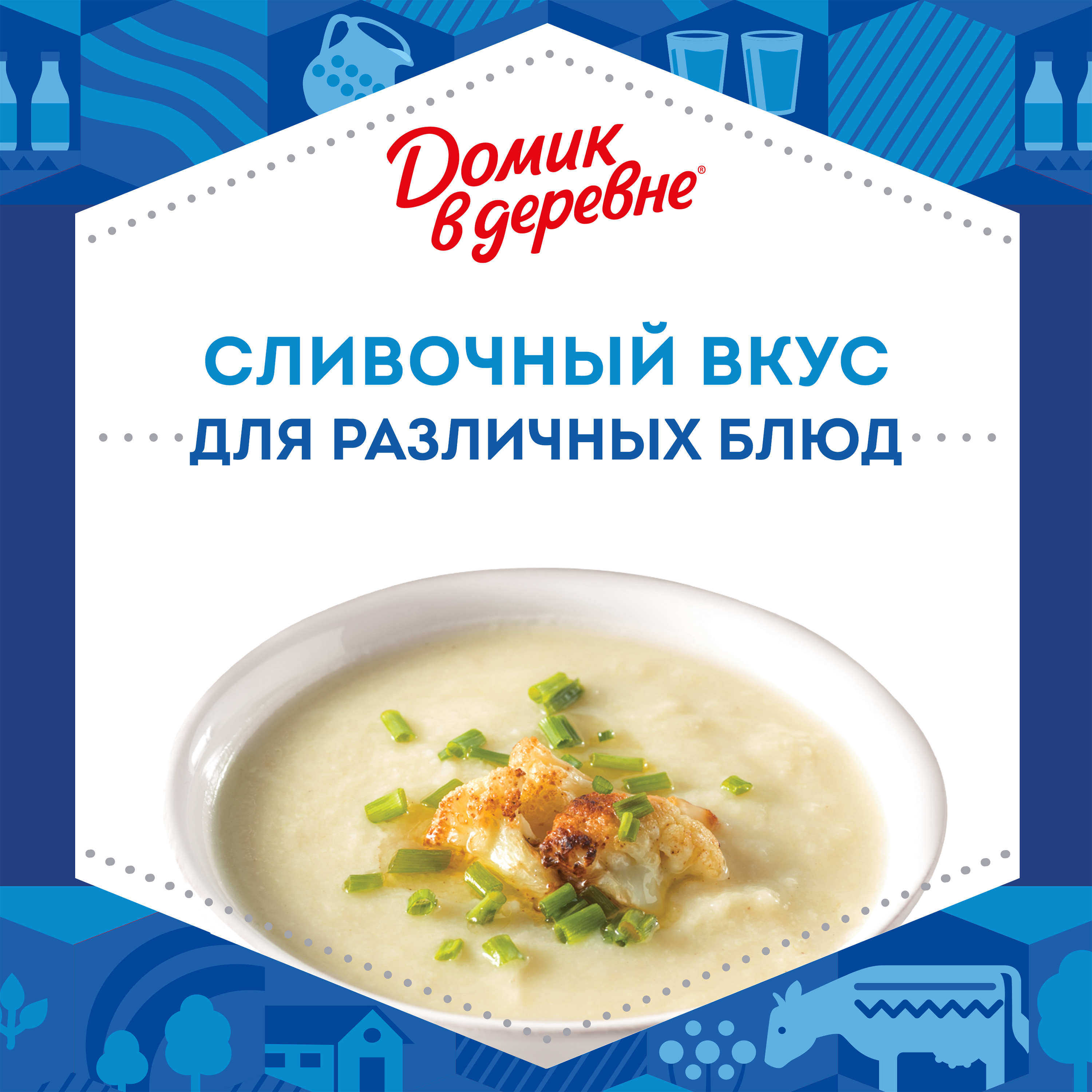 

Сливки Домик в деревне 10% 480 г