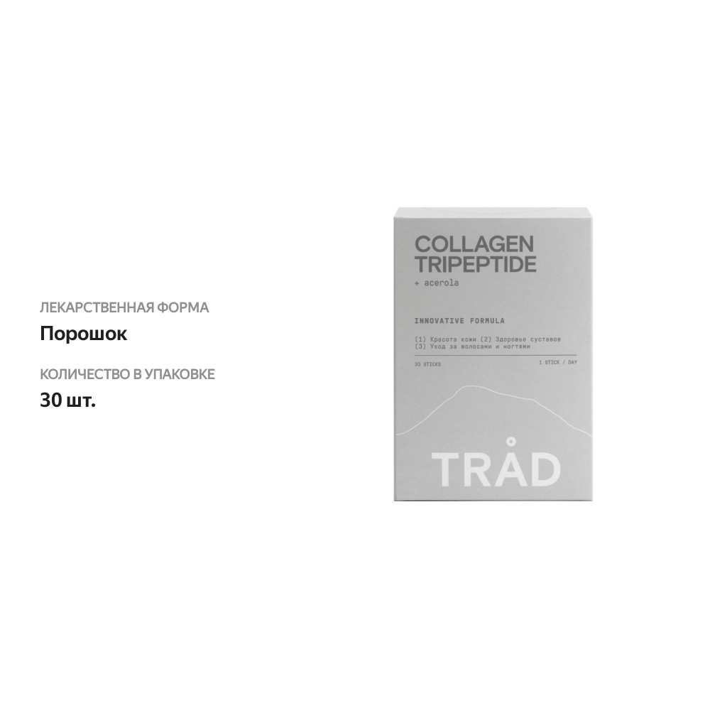 

Трипептиды морского коллагена Trad 30 стиков x 3 г