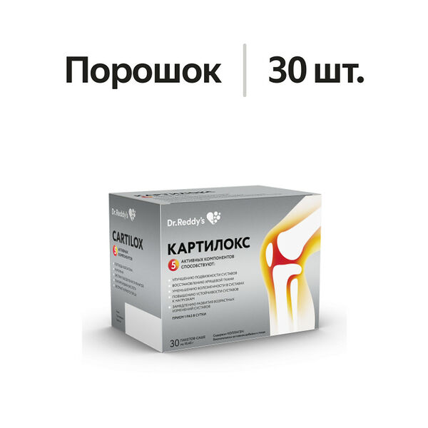 Картилокс порошок пакет-саше 30 шт