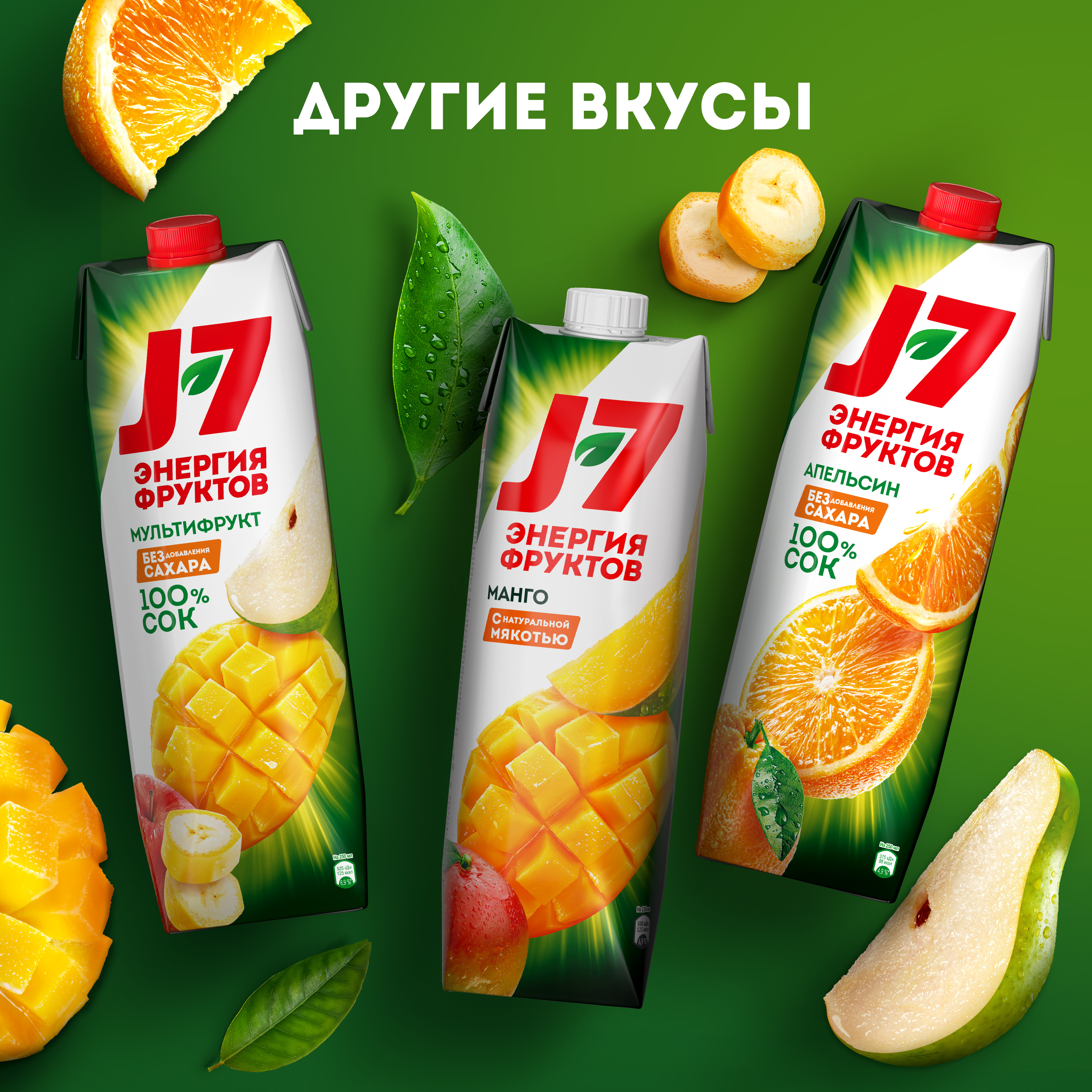 

Нектар J7 манго с мякотью для детского питания 0.97 л