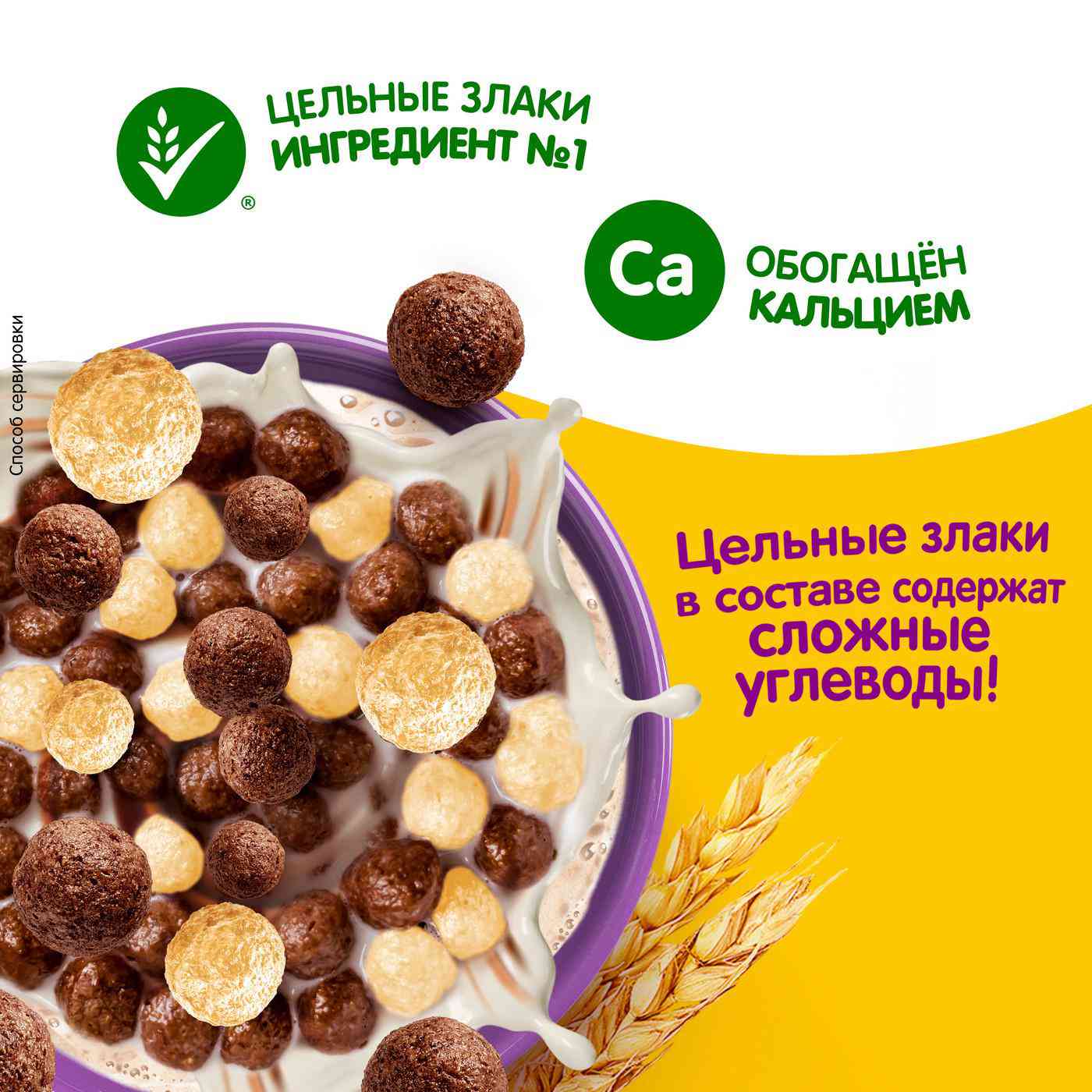 

Готовый завтрак Хрутка Duo шарики 200 г