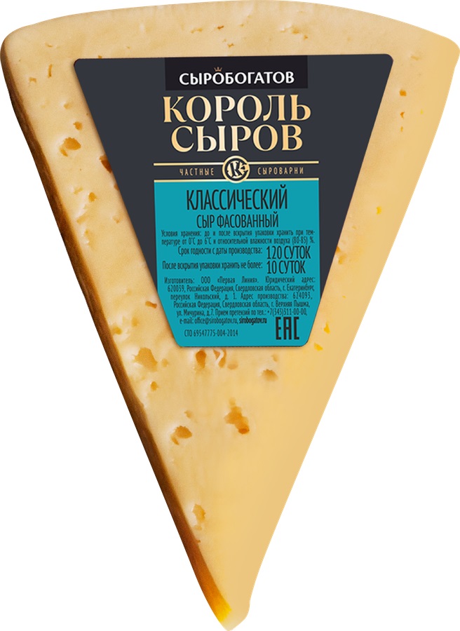 

Сыр Король сыров Классический твердый 45% вес
