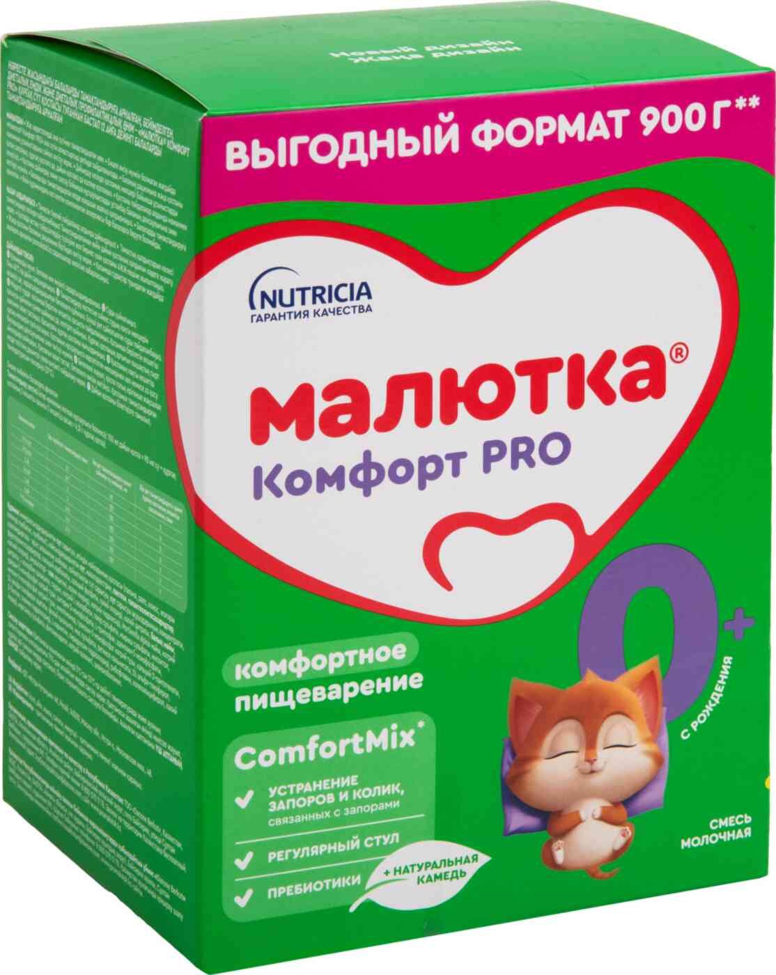 

Смесь Малютка Комфорт Pro 0+ 900 г