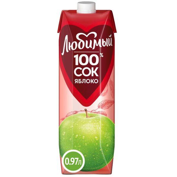Сок Любимый 100% яблочный осветленный 0.97 л
