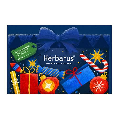 Подарочный набор Herbarus Зимняя коллекция 3 вкуса 7 саше 12 г