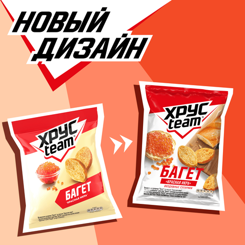 

Сухарики Хрусteam Багет Красная икра 60 г