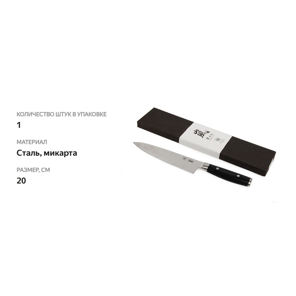 

Нож Yaxell Ran столовый, дамасская сталь, 20 см