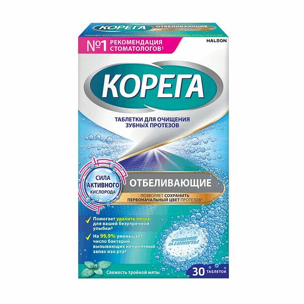 Таблетки для очищения зубных протезов Корега отбеливающие 30 шт
