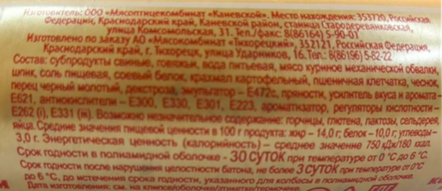 

Колбаса Тихорецкий мясокомбинат ливерная По-домашнему вес