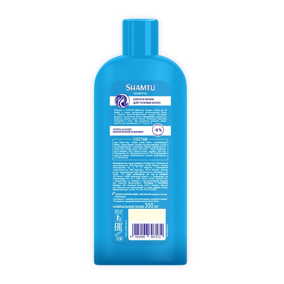 

Шампунь для тусклых волос Shamtu Блеск и объем с экстрактом вишни 300 мл