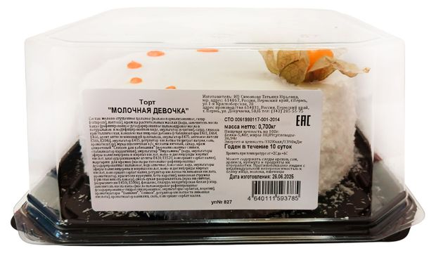 

Торт бисквитный Миндаль Молочная девочка охлажденный 700 г