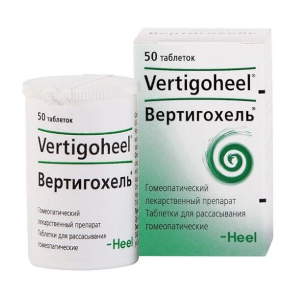 Вертигохель таблетки для рассасывания гомеопатические 50 шт