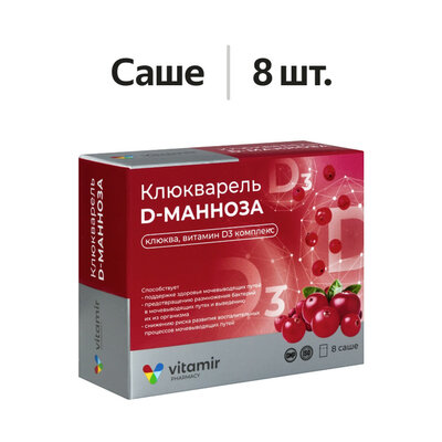 Vitamir Клюкварель D-манноза комплекс 8 шт