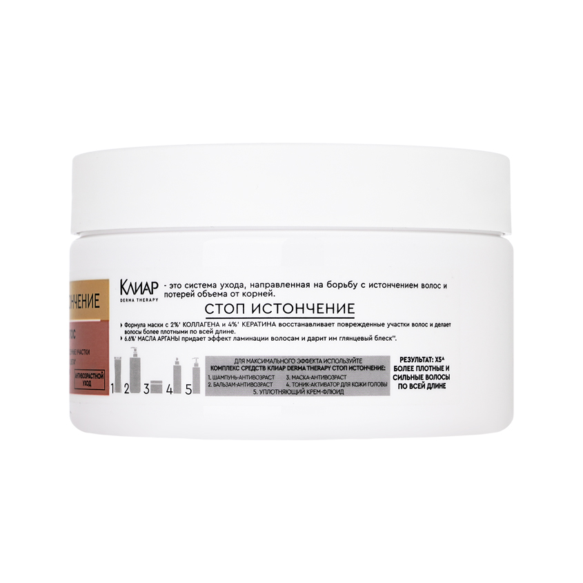 

Маска для волос Клиар Derma Therapy Стоп-истончение с кератином 300 мл