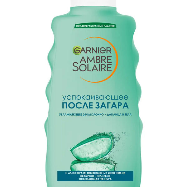 Молочко после загара Garnier Ambre Solaire успокаивающее с алоэ вера 200 мл