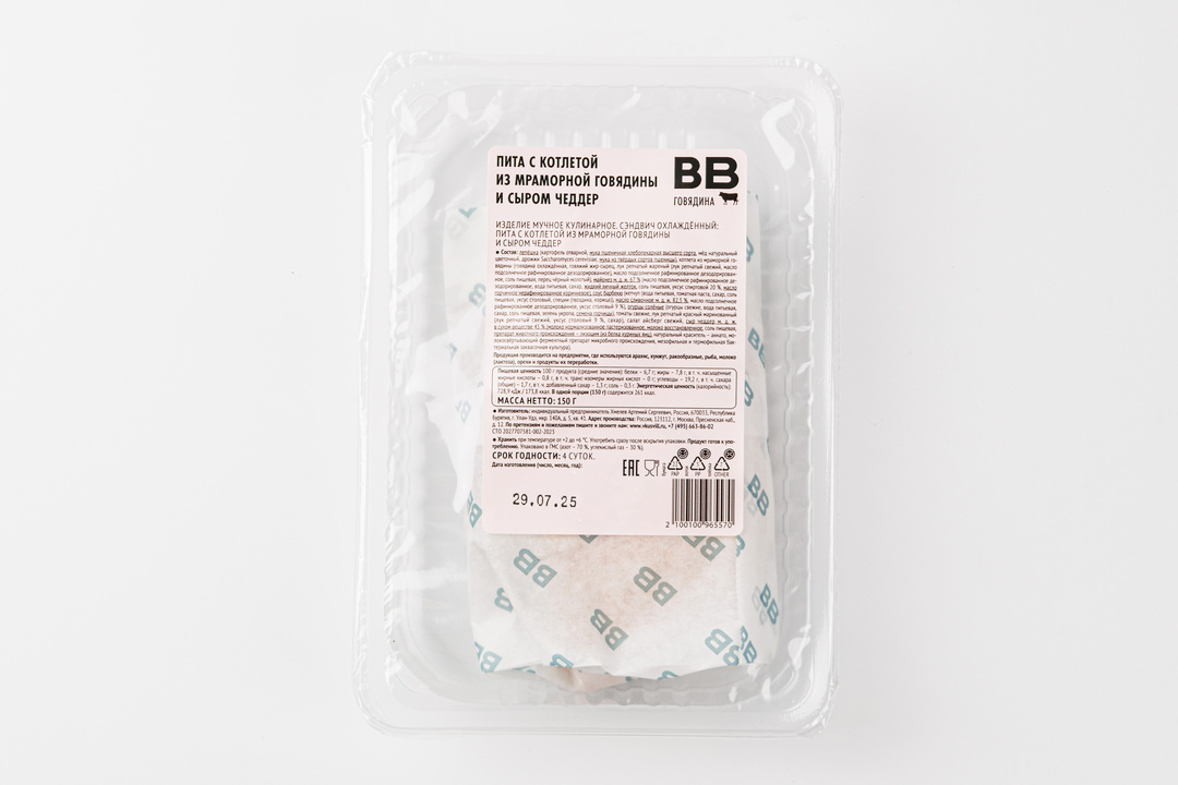 

Пита с котлетой из мраморной говядины и сыром Чеддер ВкусВилл 150 г