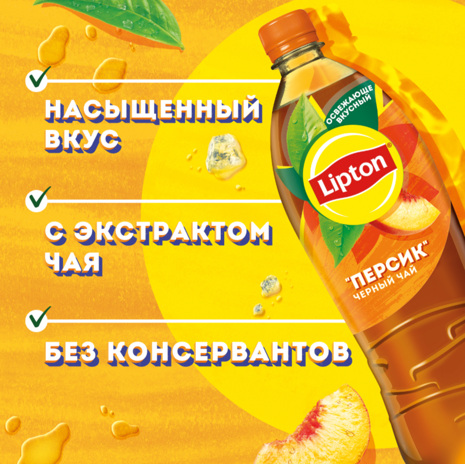 

Холодный чай Lipton Персик 1 л